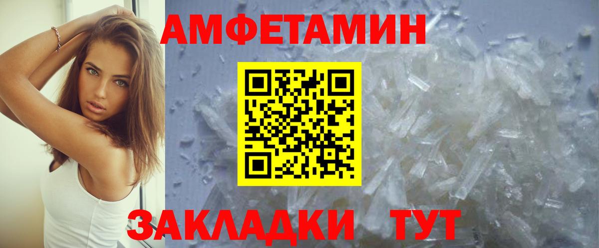 Amphetamine Premium Домодедово