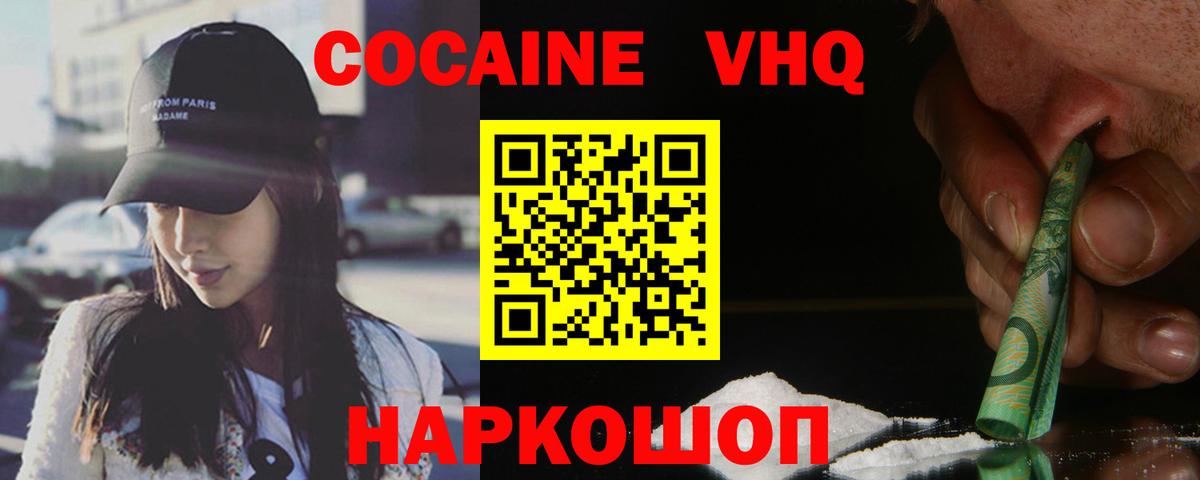 КОКАИН 99% Домодедово