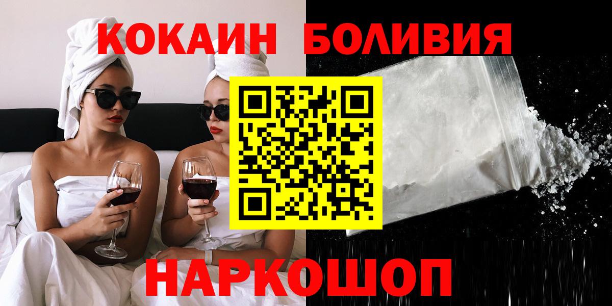 Кокаин  COCAIN Колумбийский  Вход с VPN  Домодедово  Кокаин Колумбийский 