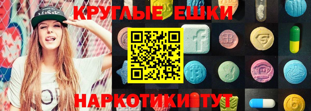 ЭКСТАЗИ mix  hydra зеркало  Домодедово  Ecstasy mix  Вход с VPN  ЭКСТАЗИ 