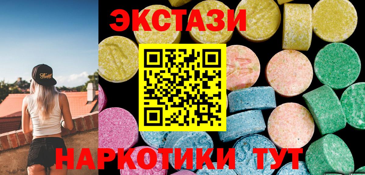 Экстази 99% Домодедово