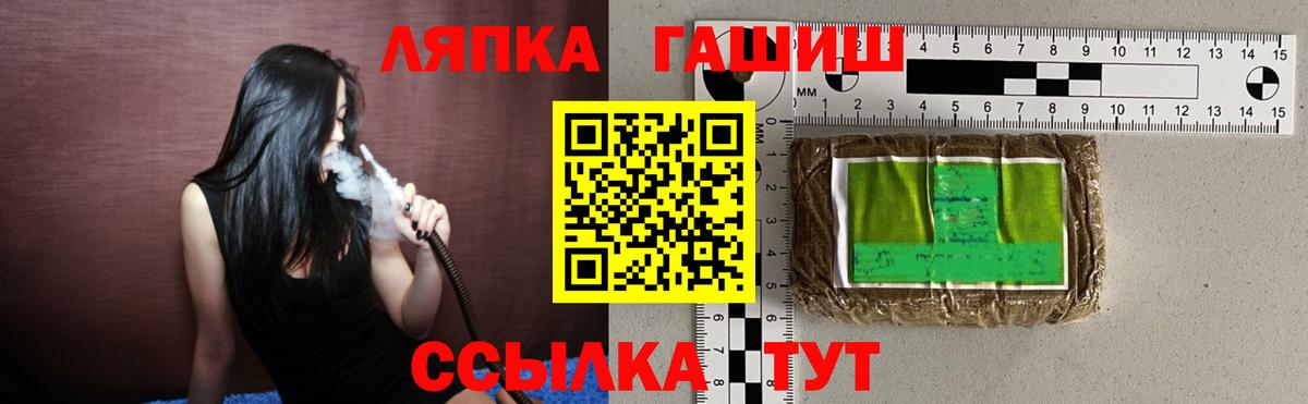 ГАШ Cannabis Домодедово