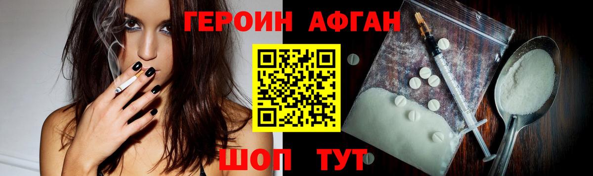 Героин герыч  Вход с VPN  ГЕРОИН  Домодедово 