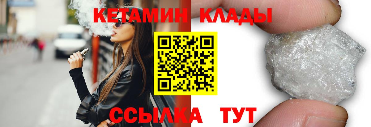 КЕТАМИН VHQ  КЕТАМИН ketamine  Вход с VPN  Домодедово 