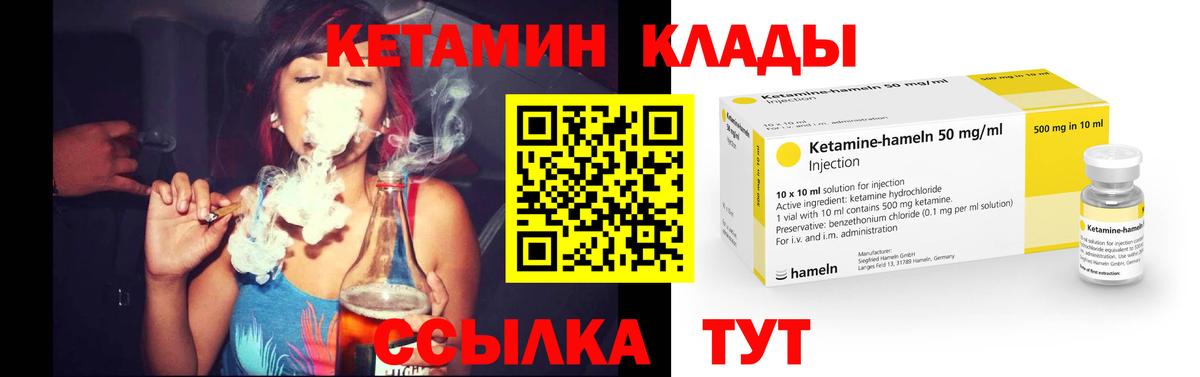 КЕТАМИН ketamine Домодедово