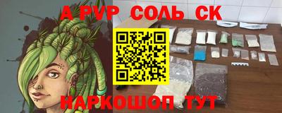 a pvp Балаково