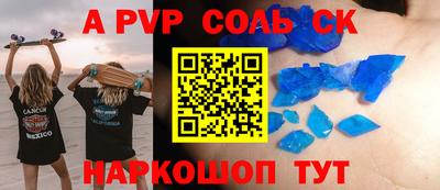 a pvp Балаково