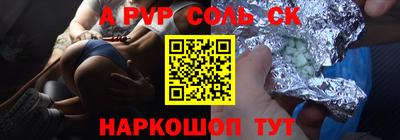 a pvp Балаково