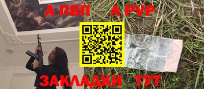 a pvp Балаково