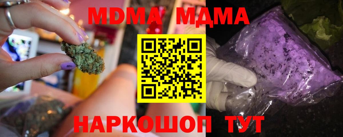 МДМА Molly Домодедово
