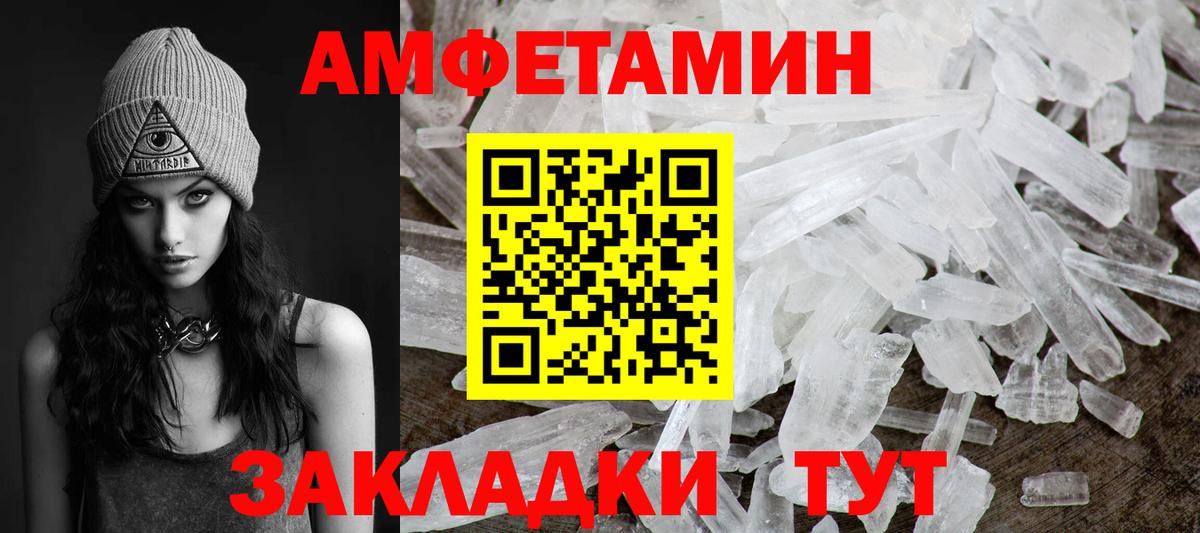 Домодедово  Первитин винт  Метамфетамин  Вход с VPN 