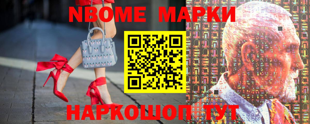 Марки 25I-NBOMe  Марки 25I-NBOMe 1,5мг  Вход с VPN  Домодедово 