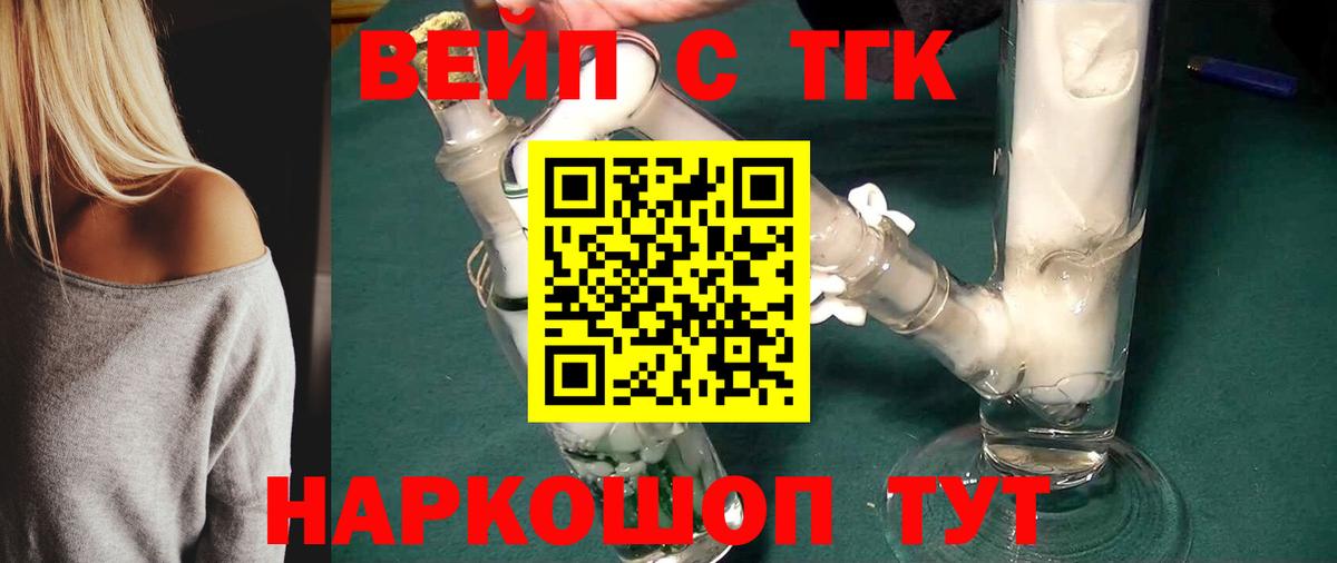 Дистиллят ТГК THC oil  Вход с VPN  Домодедово 