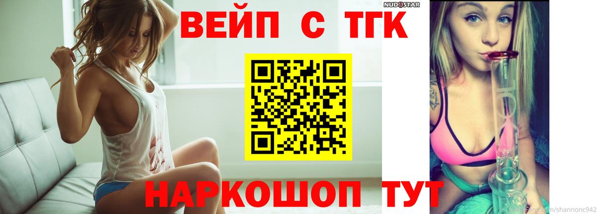 ТГК концентрат Домодедово